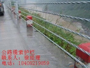 五索纜索護(hù)欄廠家