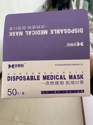 立足錫盟，日產(chǎn)20萬只 首家醫(yī)用口罩企業(yè)實(shí)現(xiàn)試產(chǎn)運(yùn)行